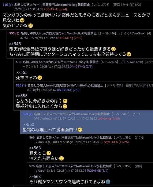 マンガワン「すまん、内部調査したら『アクタージュ』の原作も起用してたわ😅」