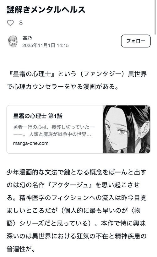 マンガワン「すまん、内部調査したら『アクタージュ』の原作も起用してたわ😅」