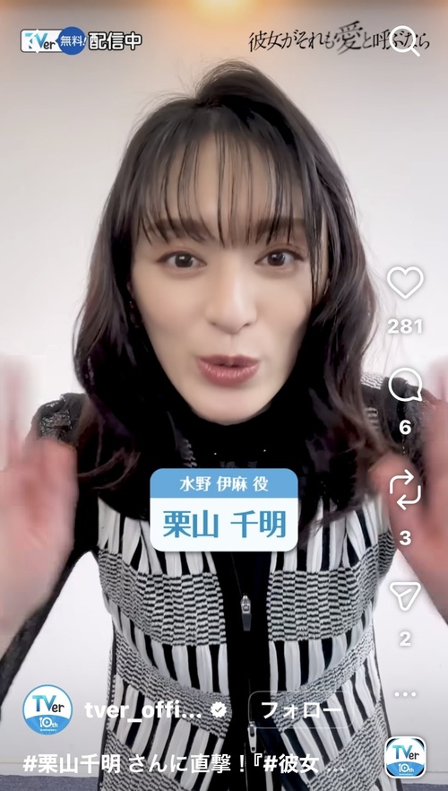 栗山千明(43)さん