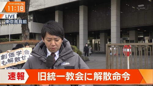 ワイドスクランブルで放送事故