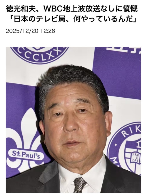 トクさんこと徳光和夫さん、快楽堕ちしてしまう