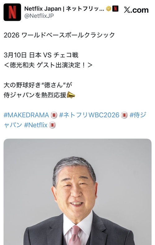 トクさんこと徳光和夫さん、快楽堕ちしてしまう