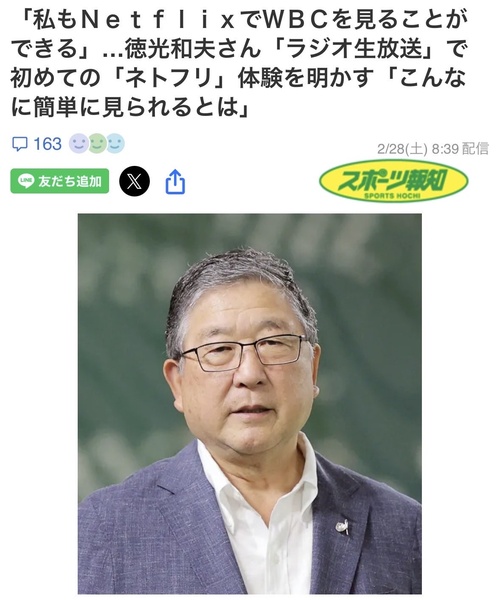 トクさんこと徳光和夫さん、快楽堕ちしてしまう