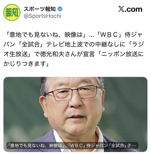 トクさんこと徳光和夫さん、快楽堕ちしてしまう