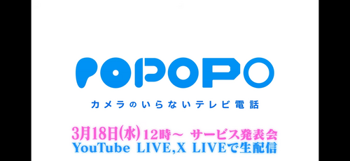 ひろゆき！庵野秀明！GACKT！川上量生！が絶賛する謎の国産SNS「POPOPO」始動！！！！
