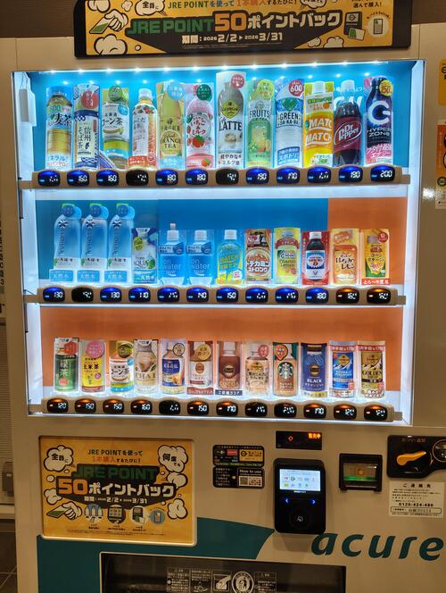 75点くらいの自販機が見つかる
