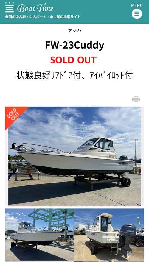 辺野古沖「不屈」「平和丸」転覆事故関連の画像