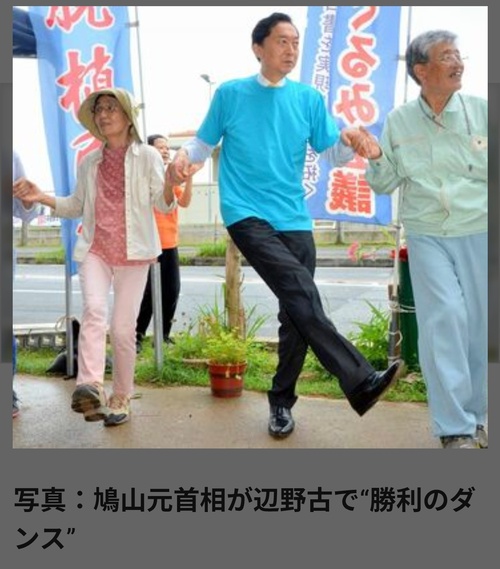 鳩山由紀夫さん