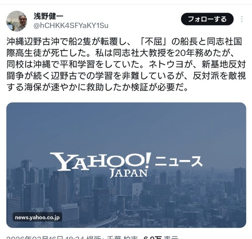 辺野古沖「不屈」「平和丸」転覆事故関連の画像