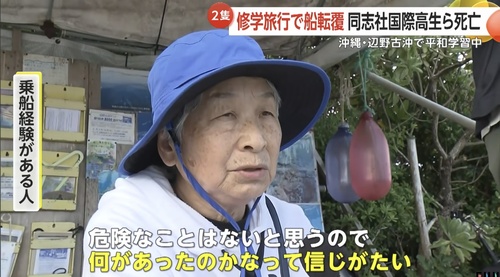 辺野古沖「不屈」「平和丸」転覆事故関連の画像