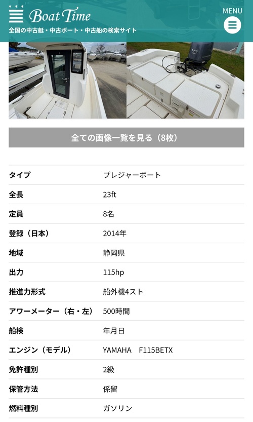 辺野古沖「不屈」「平和丸」転覆事故関連の画像