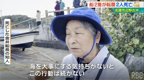 辺野古沖「不屈」「平和丸」転覆事故関連の画像