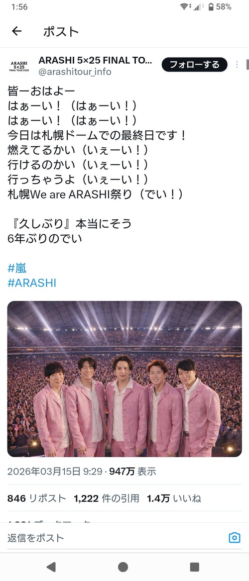 嵐、変わり果てた姿で見つかる