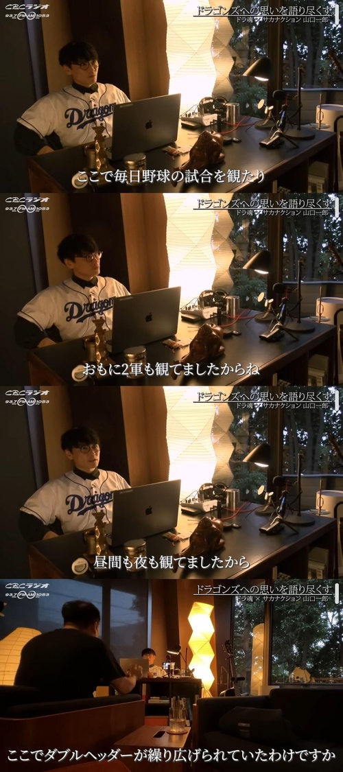 サカナクション山口一郎が中日球団創設90周年記念ソングをノーギャラで制作