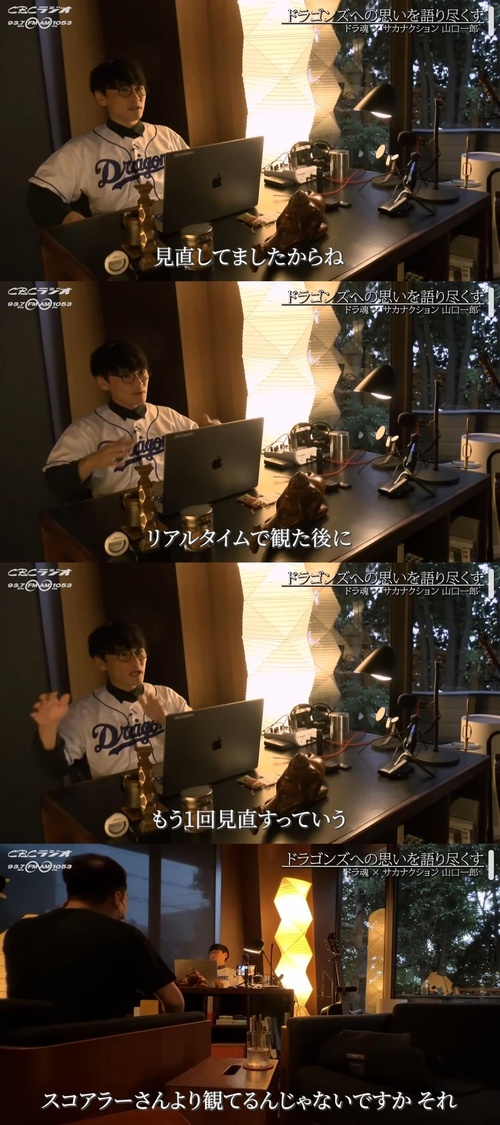 サカナクション山口一郎が中日球団創設90周年記念ソングをノーギャラで制作