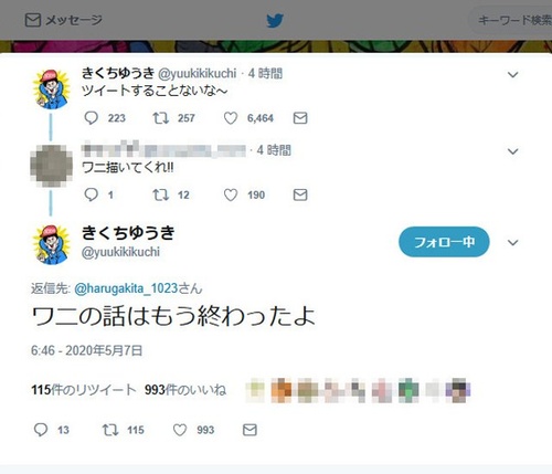 100ワニのきくちゆうきさん