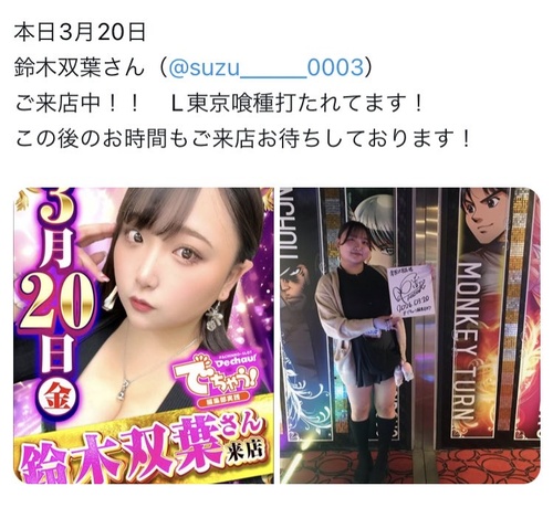 パチスロ女演者さん、店に無加工画像を撮られる