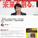 元毎日新聞記者が現代ビジネスに寄稿した記事「自民党本部実施の党員世論調査を入手！驚きの数字」→ デマでした