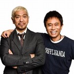 「ダウンタウン復活か！？」 M-1にエントリーされていた謎のコンビ「teruo haruo」にネット騒然