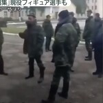 【悲報】ロシア軍「すまん、装備が全然足りんわ。銃無しで戦ってくれ」徴兵された人「ファッ！？」