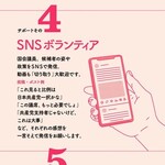 共産党「比例を見ると共産党一択かな。共産党支持者じゃないけどこれ大事」