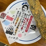 【朗報】浜田雅功さんの差し入れ、豪華