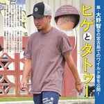 嵐の大野くん43歳　半グレみたいな風貌になる（画像あり）