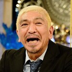 【朗報】松本人志さん芸能活動再開へwwwwwww