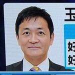 【悲報】玉木雄一郎さん、香川のヤドンPR大使と不倫ｗｗｗｗ