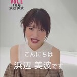 【画像】浜辺美波さん、Dカップくらいありそう