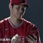 【画像】大谷翔平さん、預金額を公開wwwww