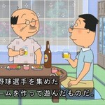 【画像】波平さん、つまみで打線を組みだす