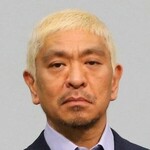 【悲報】フジテレビ「松本人志の帰る場所無くしたわ」