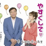 夢社長「本格土鍋炊飯器！」保科有里さん「社長ぉん♡安くしてぇん♡」← 爆割引