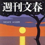 週刊文春関係者「第1弾は裏付けが甘かった。すぐに訂正を出す必要はないと思っていた」