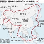 【悲報】中国「中国の本来の地図はコレ」