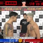 ブレイキングダウン出場予定選手、前日会見でKO