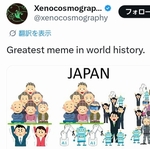 ヨーロッパ人「日本の将来は明るい。それに比べて・・・」