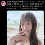 【画像】上坂すみれさん、めちゃくちゃ大きいwwwwwww