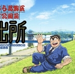 【朗報】こち亀、新作アニメが発表される