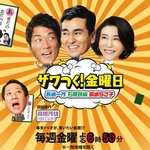 大晦日のテレビ番組、頭がおかしい