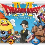 マクドナルド、ドラクエコラボバーガーを発売！！