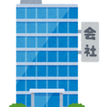 弱男「一応、大企業勤務。」← どこ思いついた？