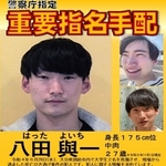 八田與一、発見されそうwwwwwww