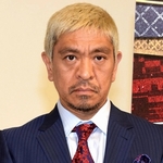 【動画】松本人志の地上波復帰CM、普通に面白いwwwwwww