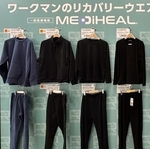 【悲報】ワークマンのリカバリーウェア「メディヒール」、爆売れwwwwwww