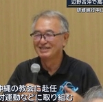 【追悼】テレビメディアさん、辺野古で研修旅行中の不幸な事故で亡くなった船長を特集