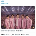 【画像】嵐、変わり果てた姿で見つかる